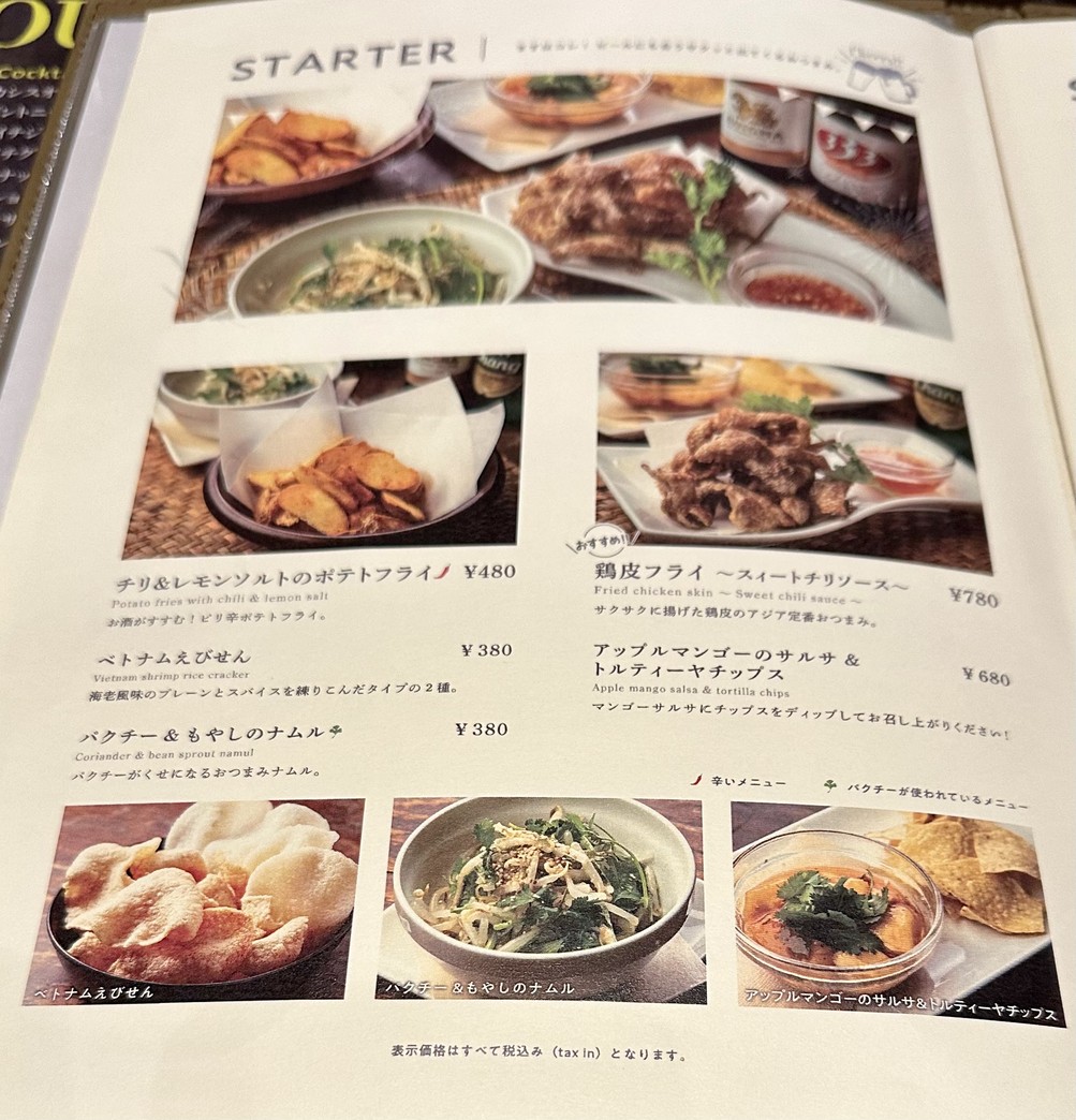 Com Pho menu 2