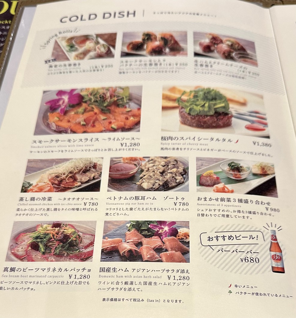 Com Pho menu 3