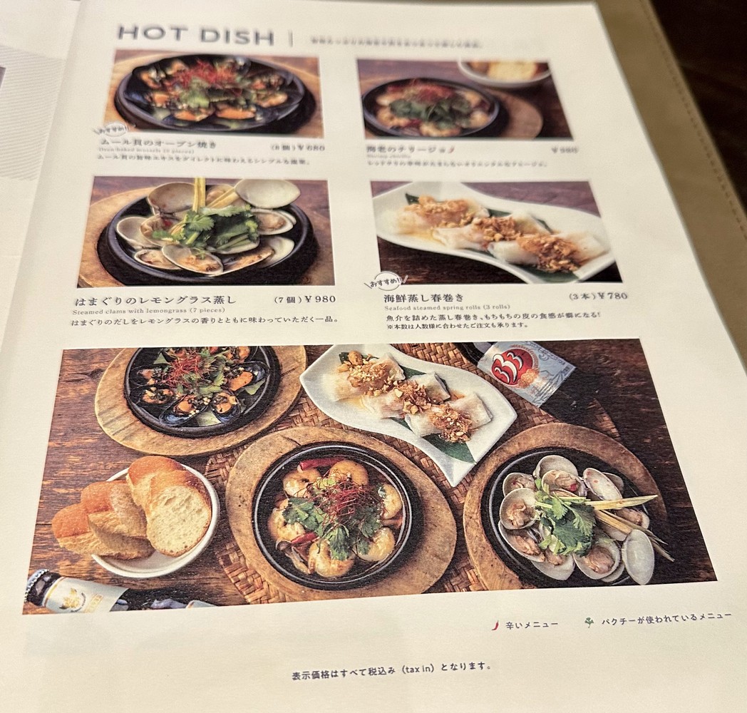 Com Pho menu 4