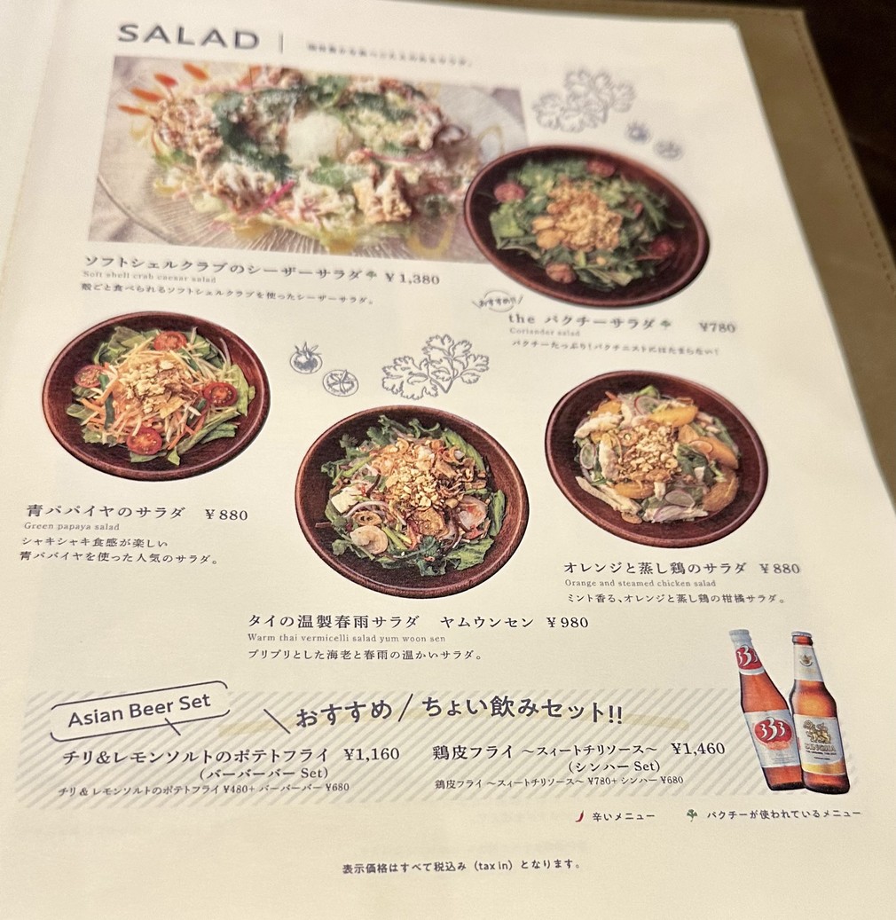 Com Pho menu 6