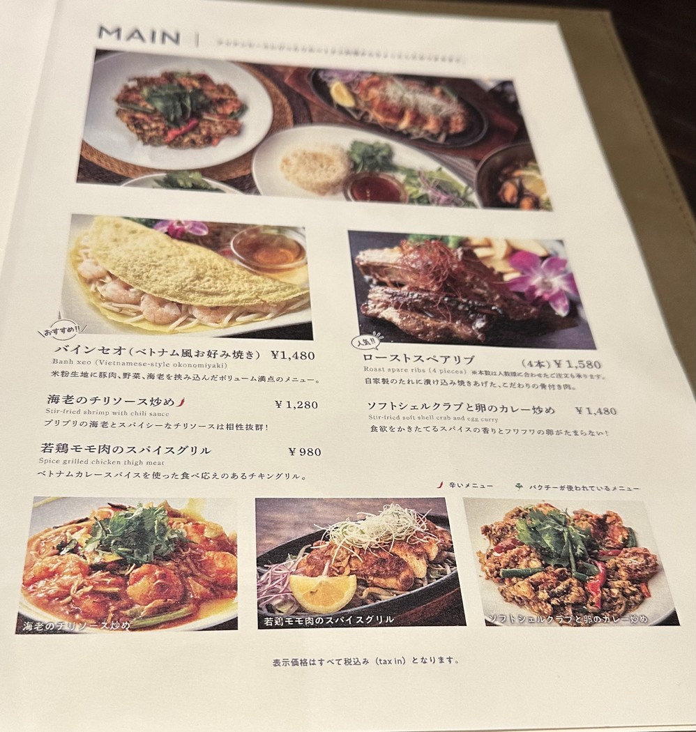 Com Pho menu 7