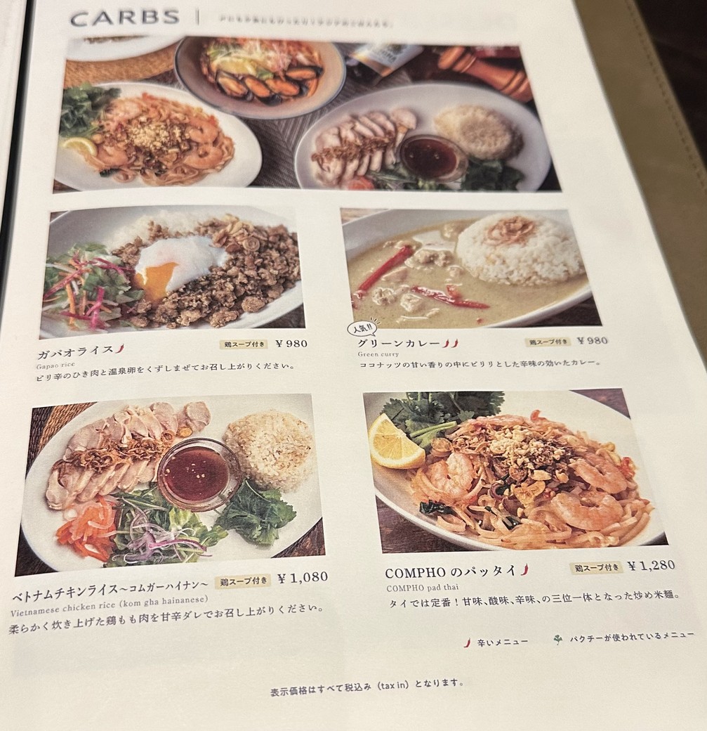 Com Pho menu 8