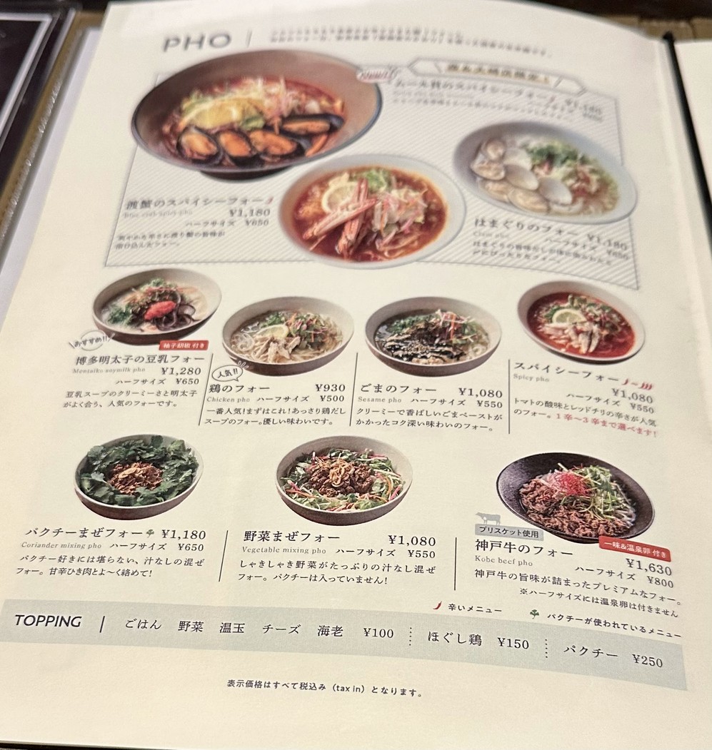 Com Pho menu 9