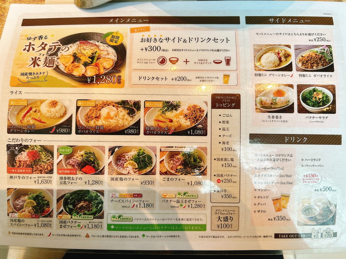 Com Pho menu 10