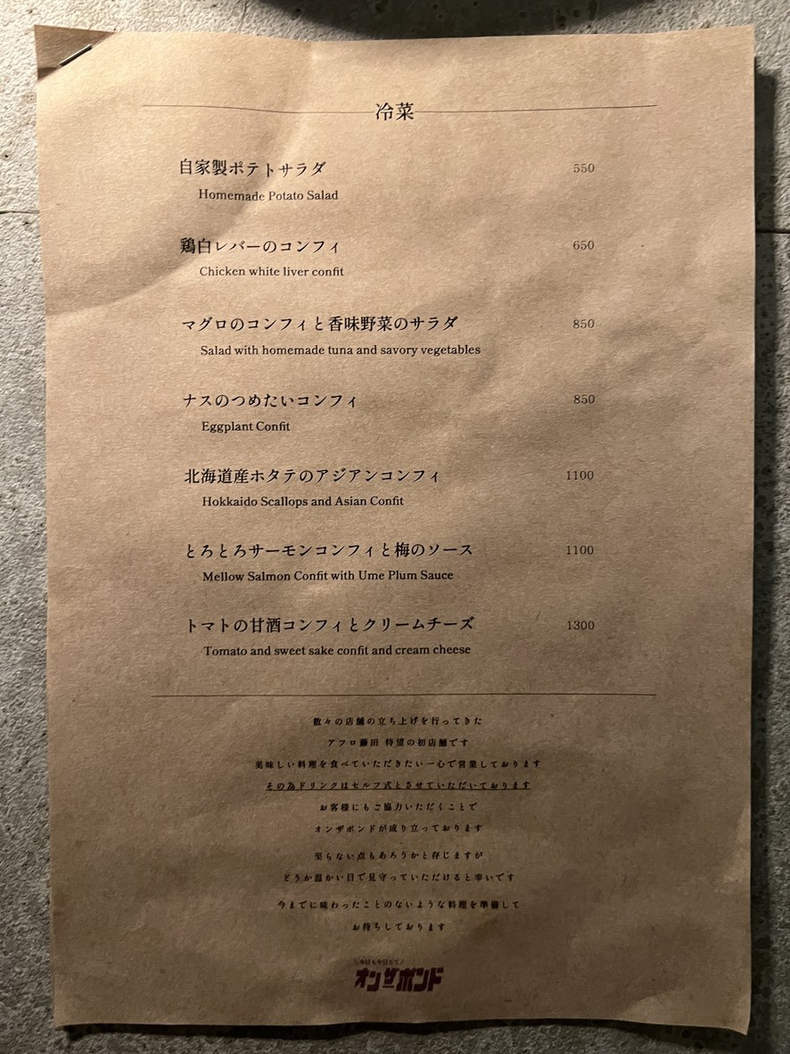 On the Pond menu 1