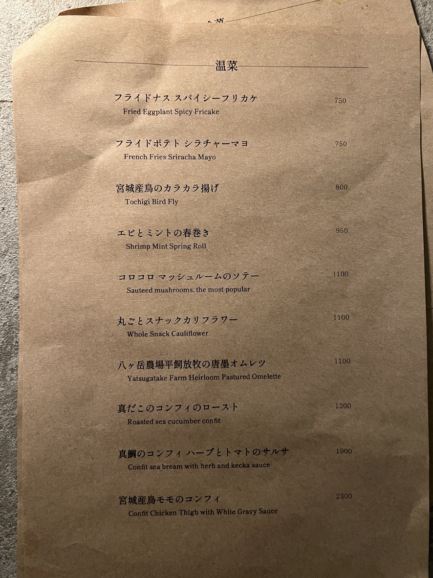 On the Pond menu 2