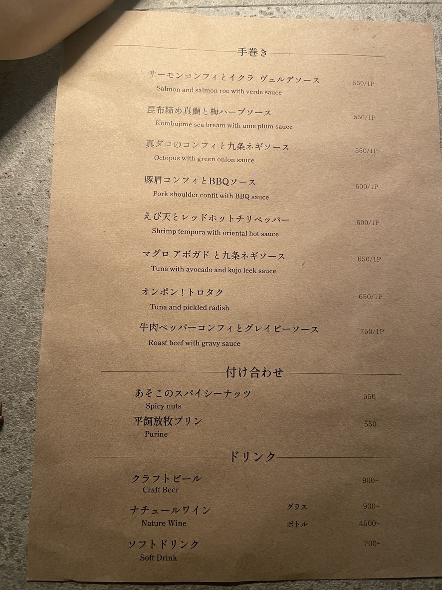 On the Pond menu 3