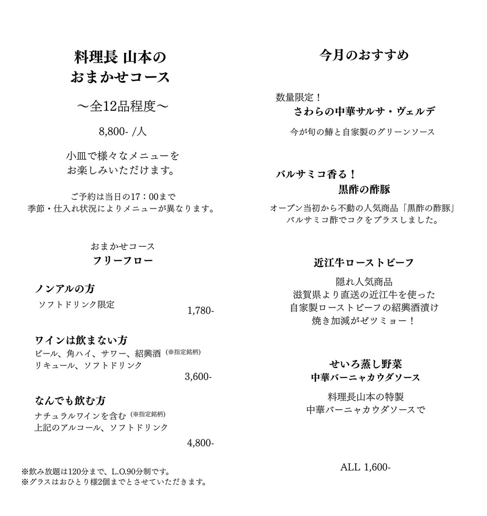 Chinese Restaurant Touka menu 1