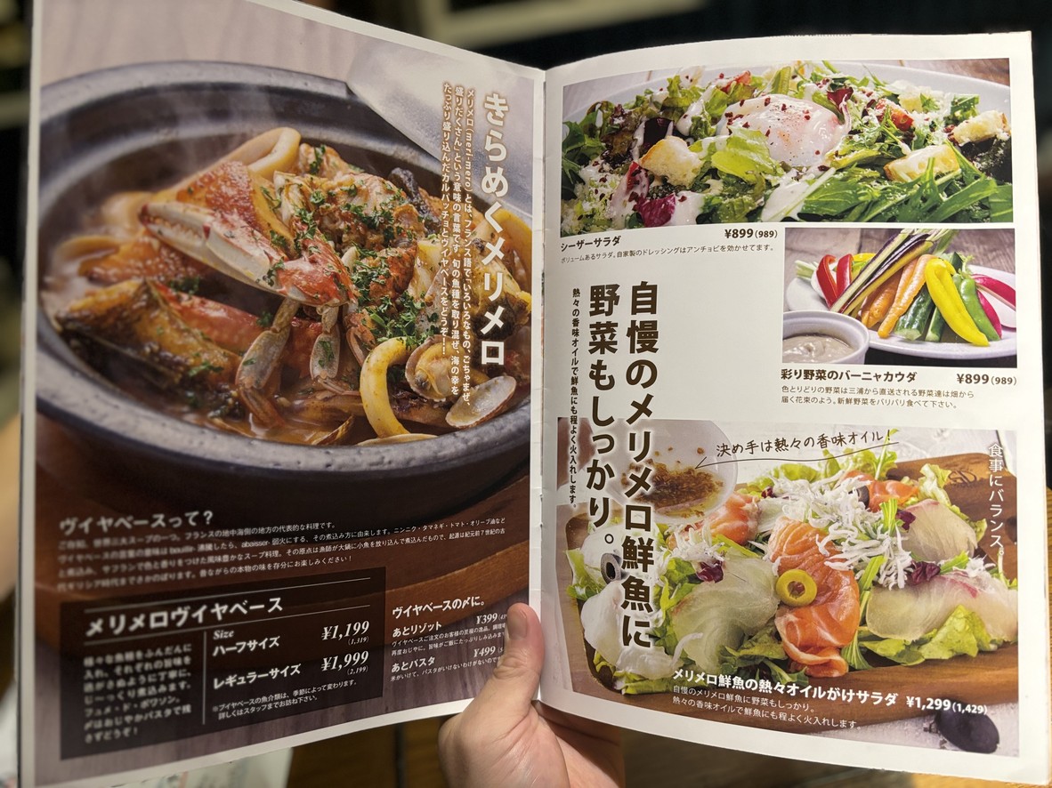sasaya BYO osaki menu 2