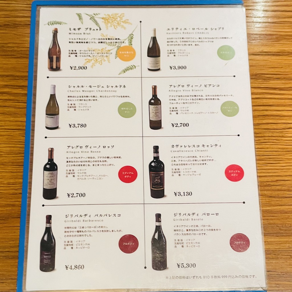sasaya BYO osaki menu 7