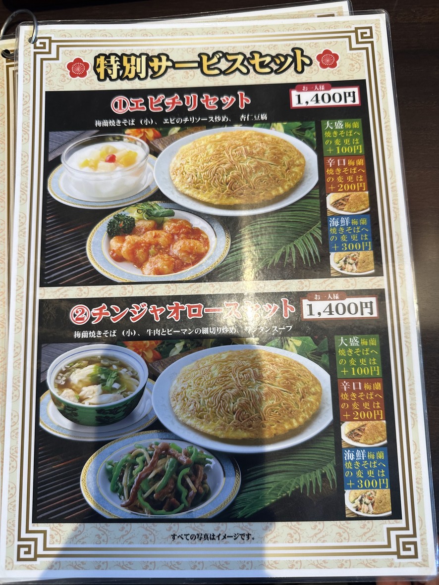 BAIRAN Chinese Restaurant menu 2