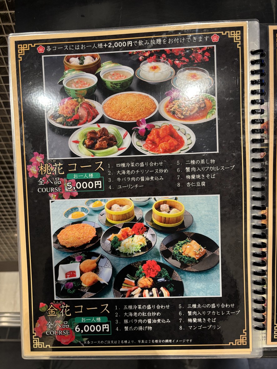 BAIRAN Chinese Restaurant menu 3