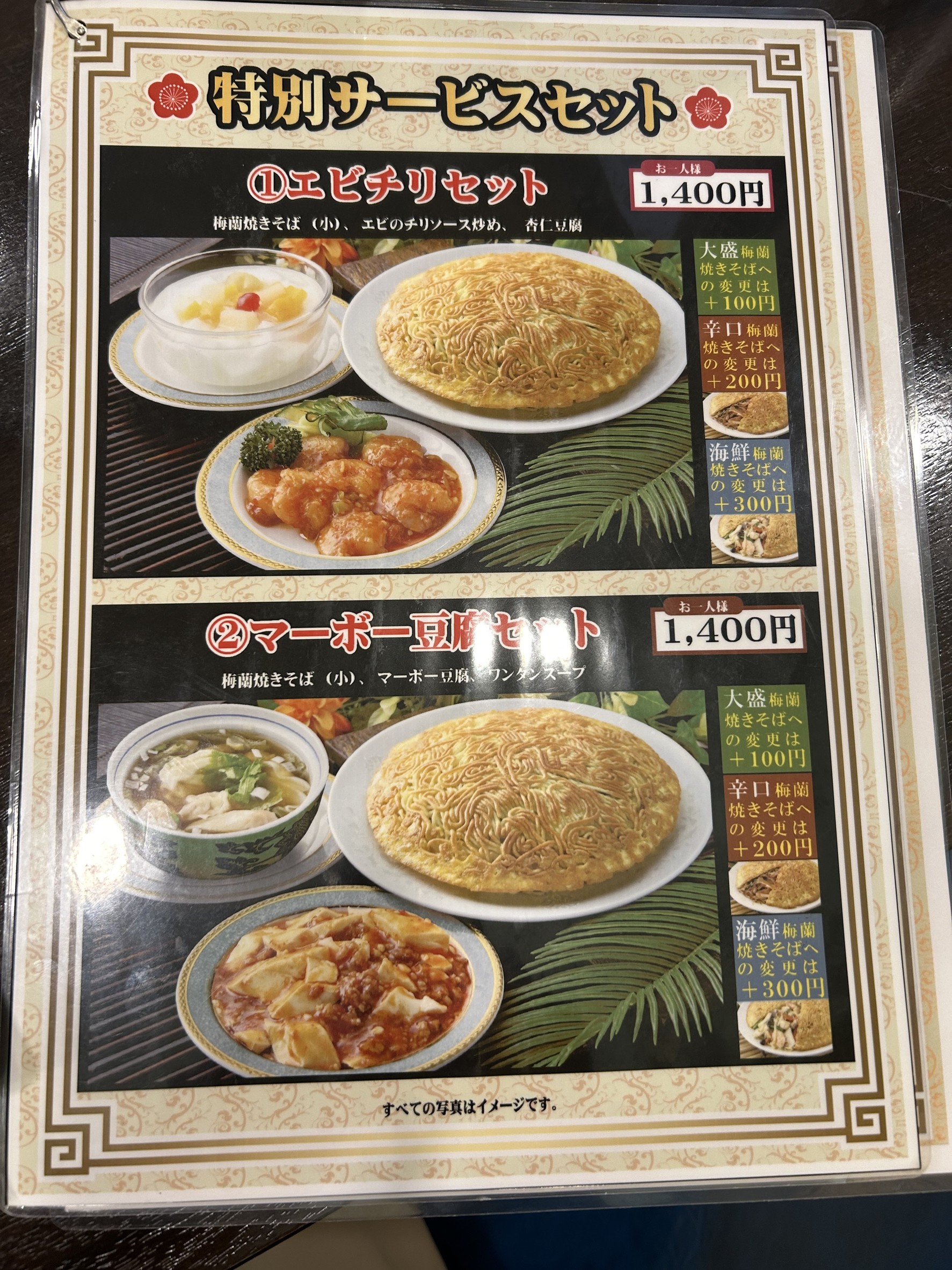 Menu image 4