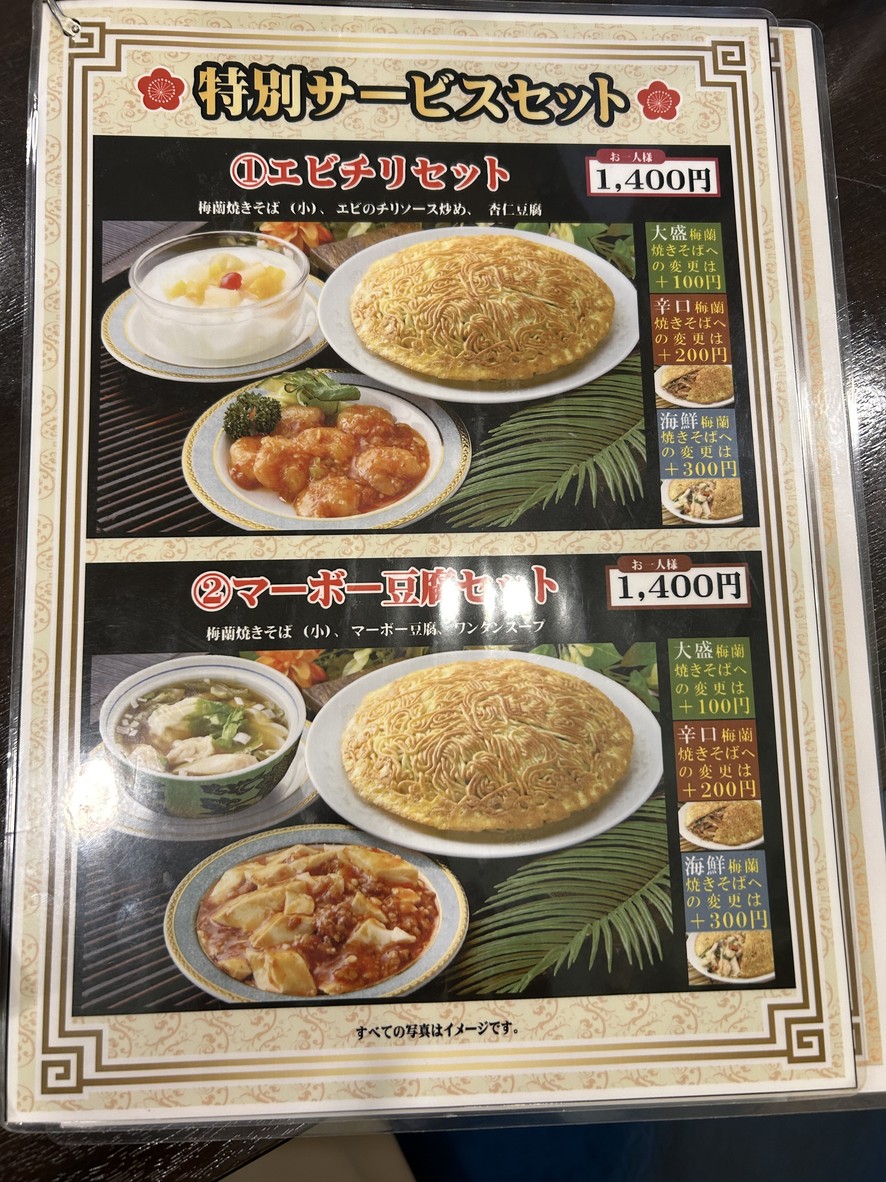 BAIRAN Chinese Restaurant menu 4