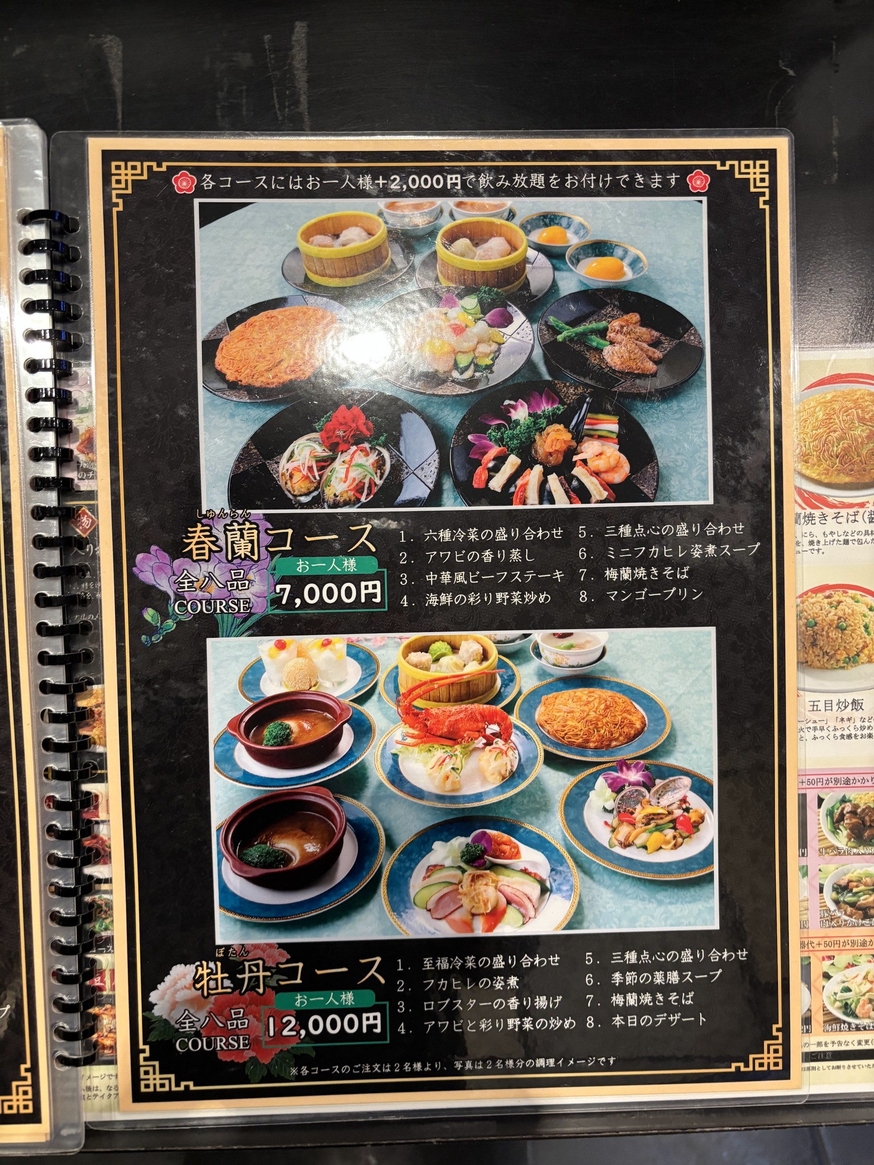 Menu image 5
