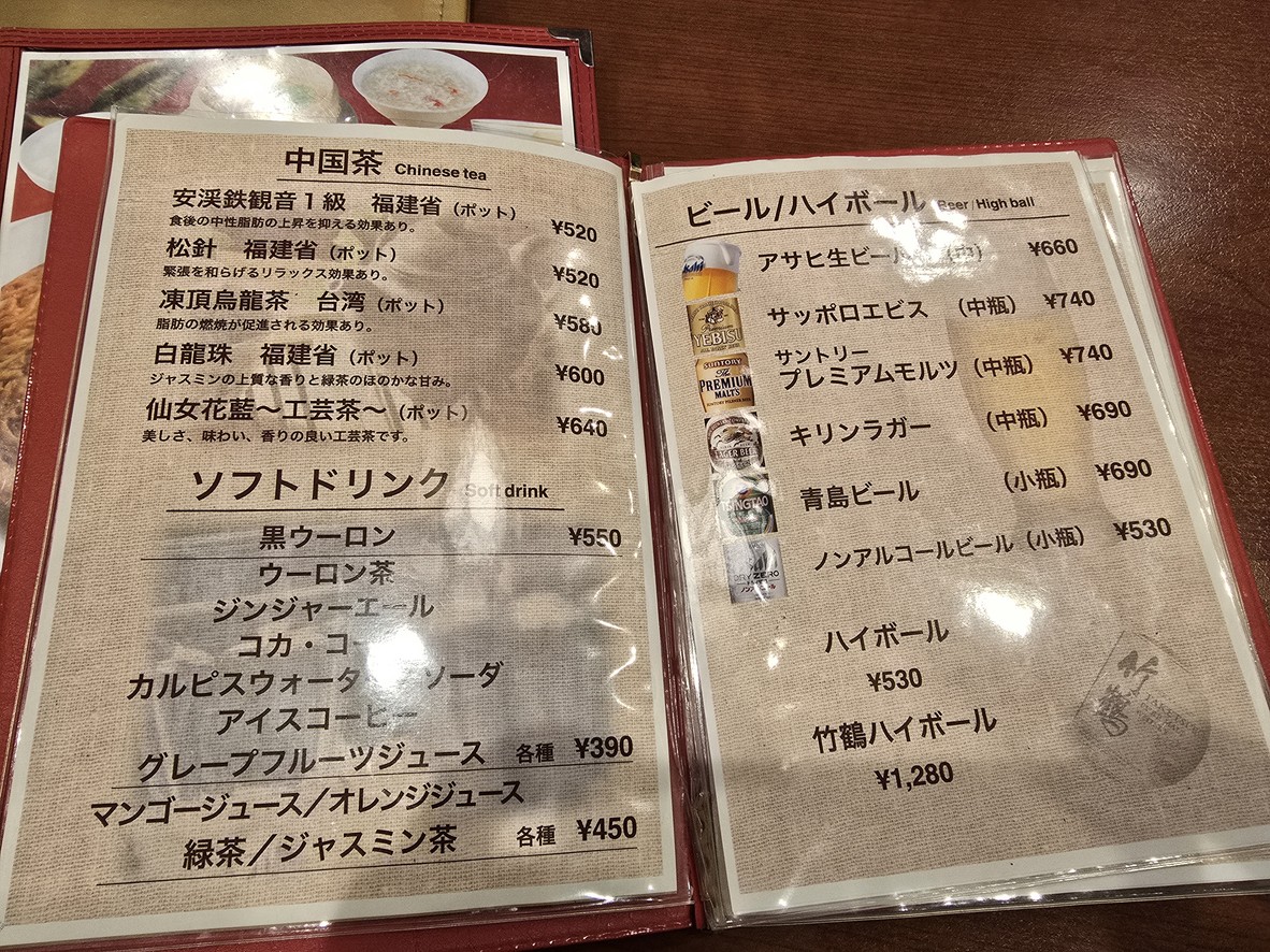 BAIRAN Chinese Restaurant menu 6