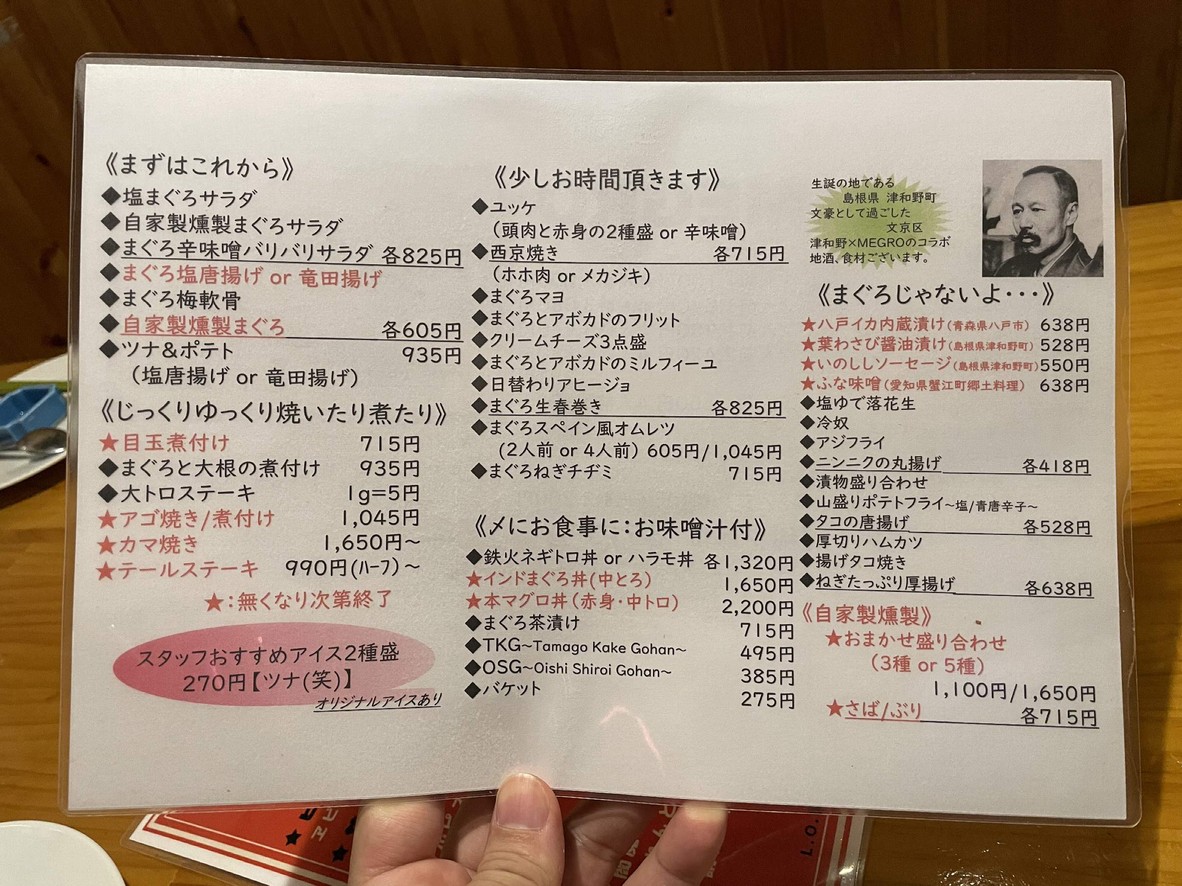 MEGRO menu 2