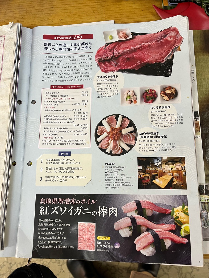 MEGRO menu 3