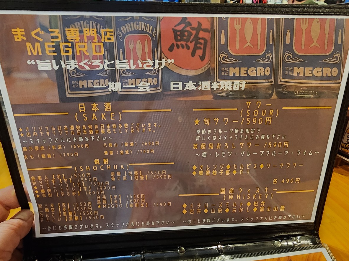 MEGRO menu 4