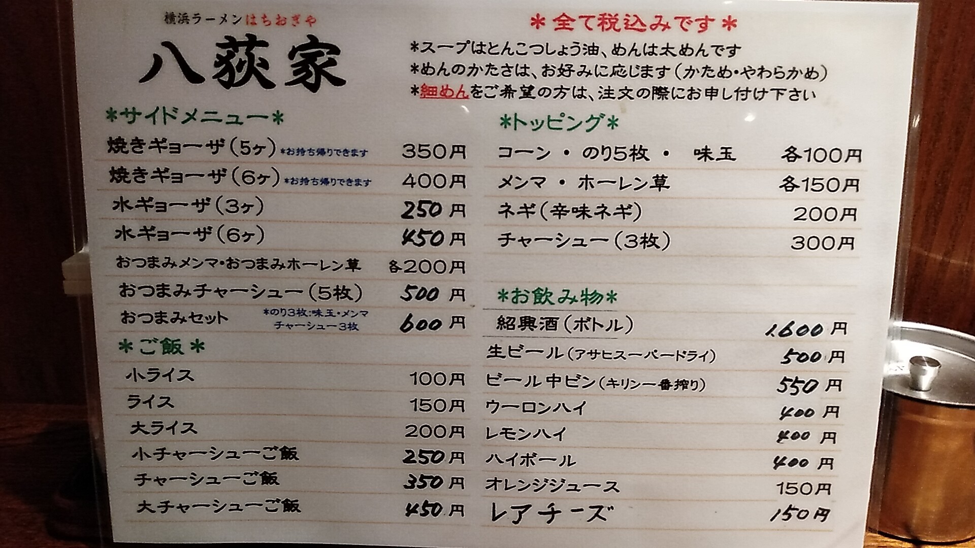 Menu image 2