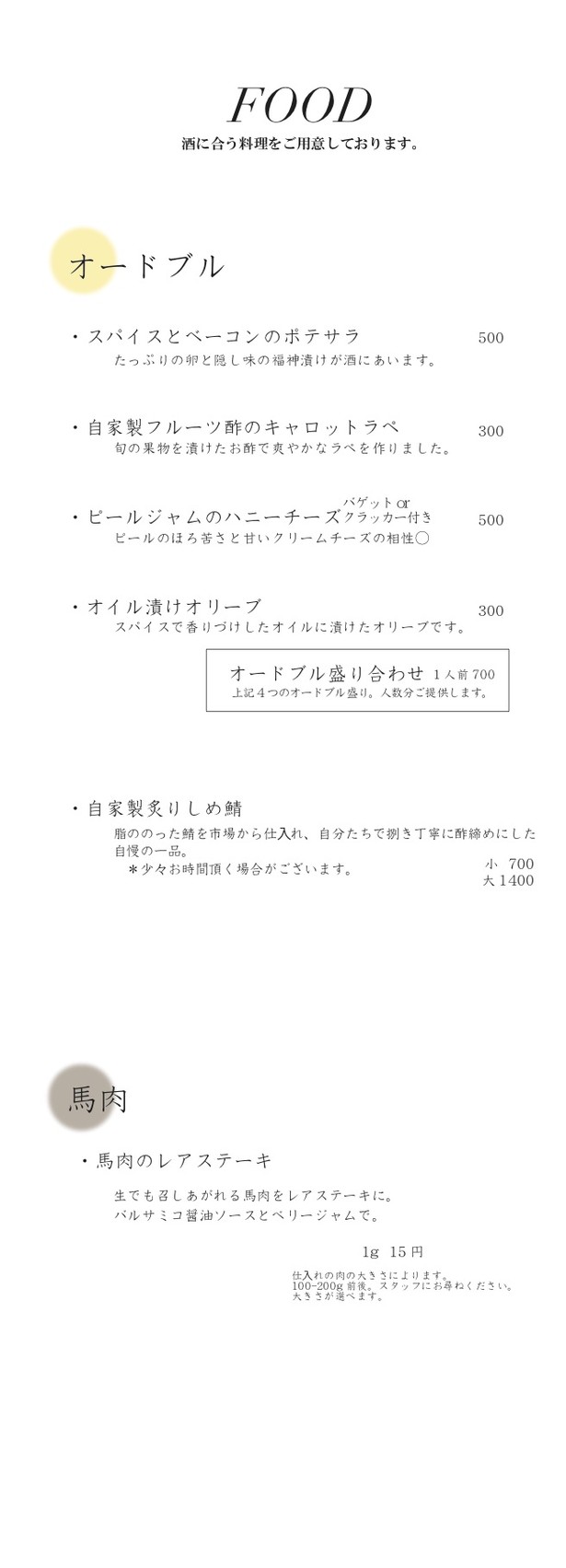 HOOK Sakaba Meidaimae Hook menu 1