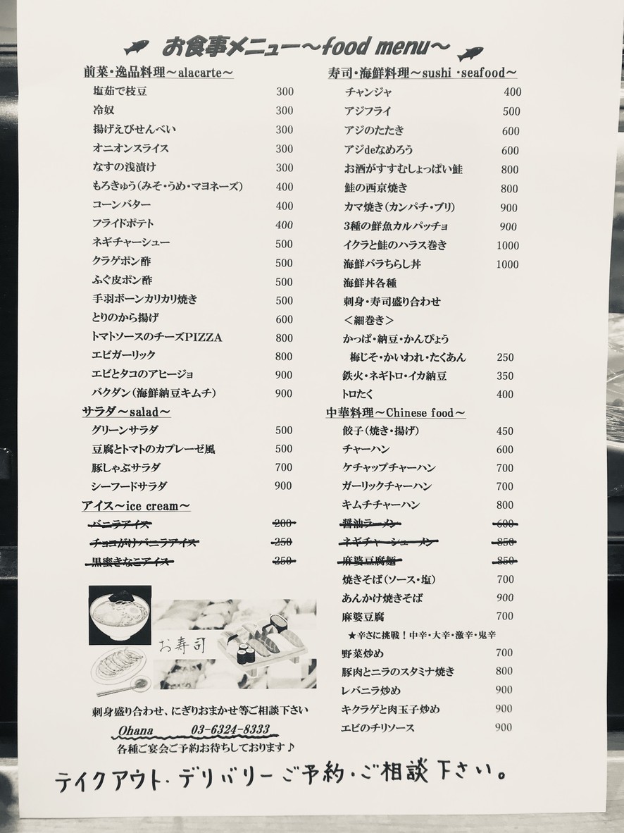 Ohana menu 1