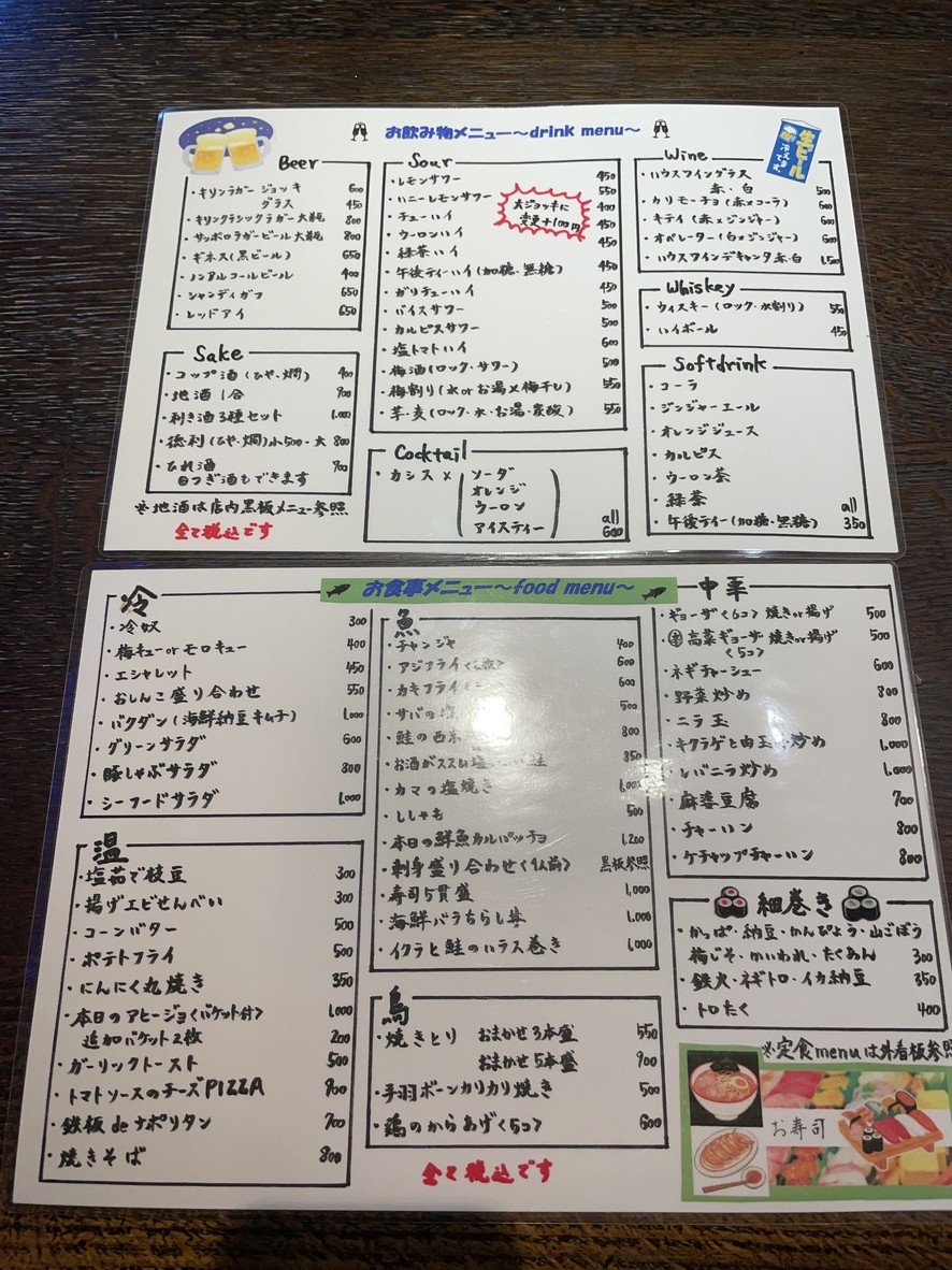 Ohana menu 2