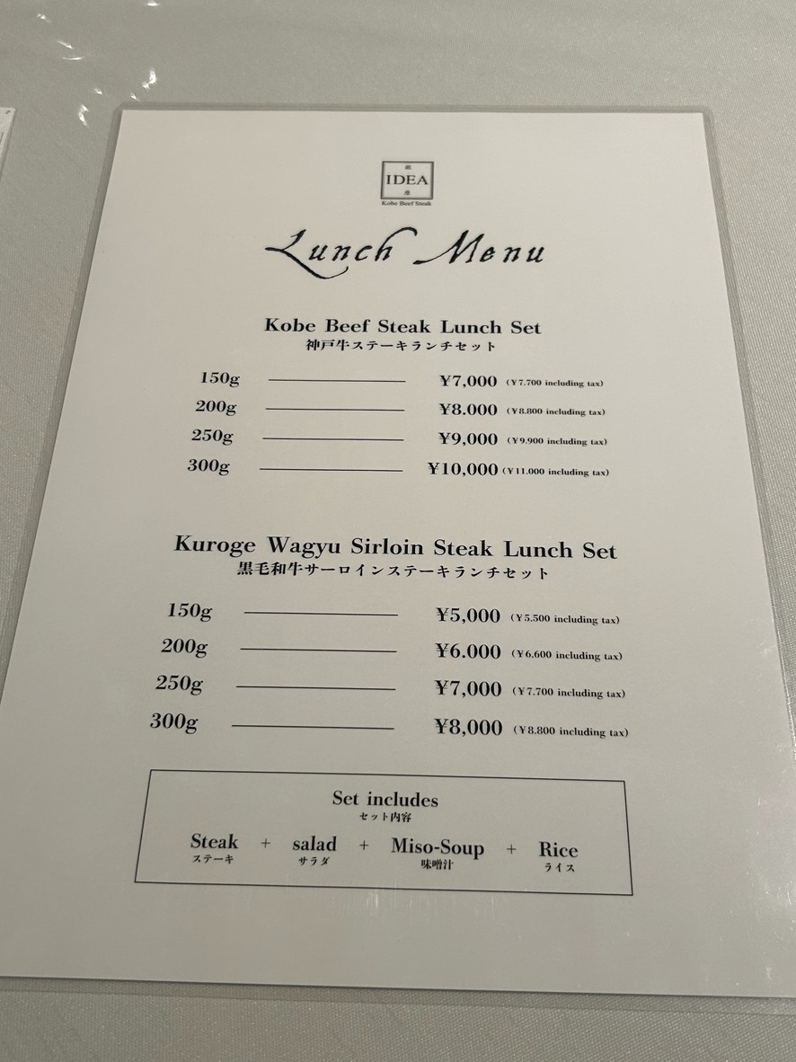 고베규 가마숯불구이 스테이크 IDEA 긴자 (IDEA GINZA) menu 1