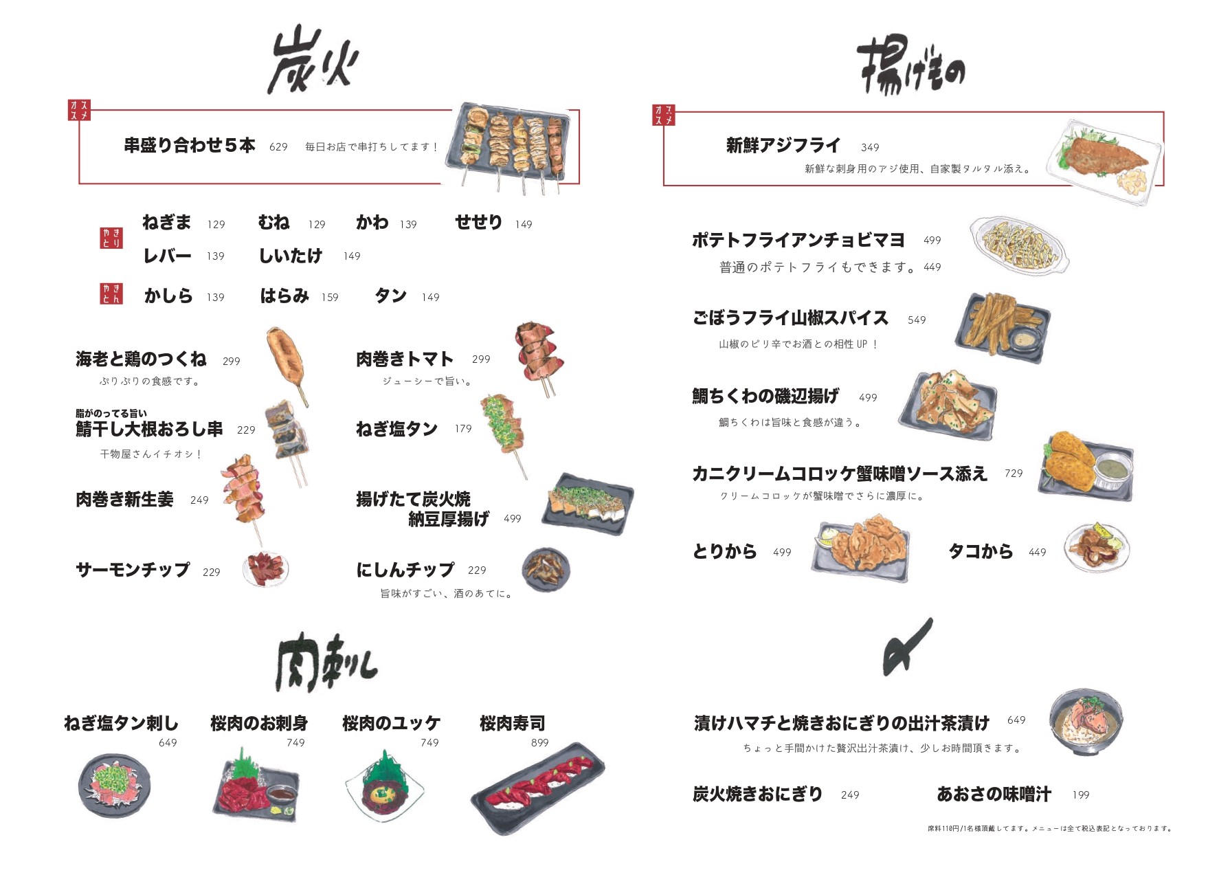 Menu image 2