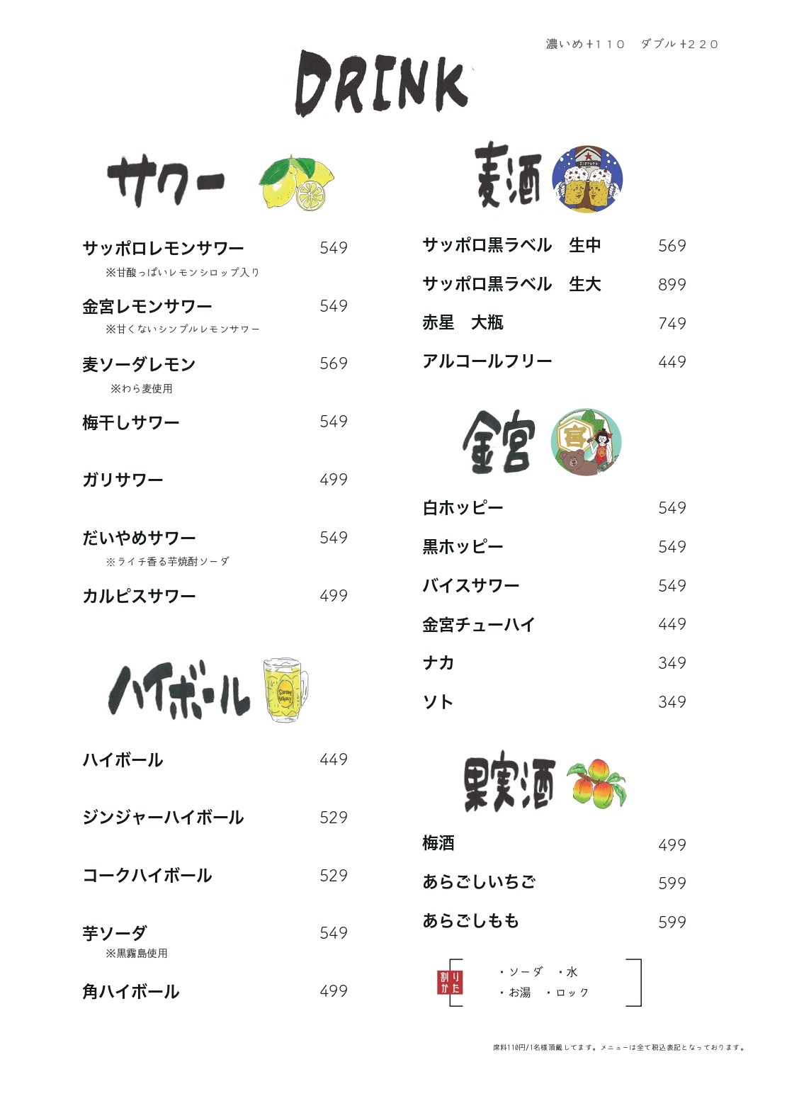 Menu image 3