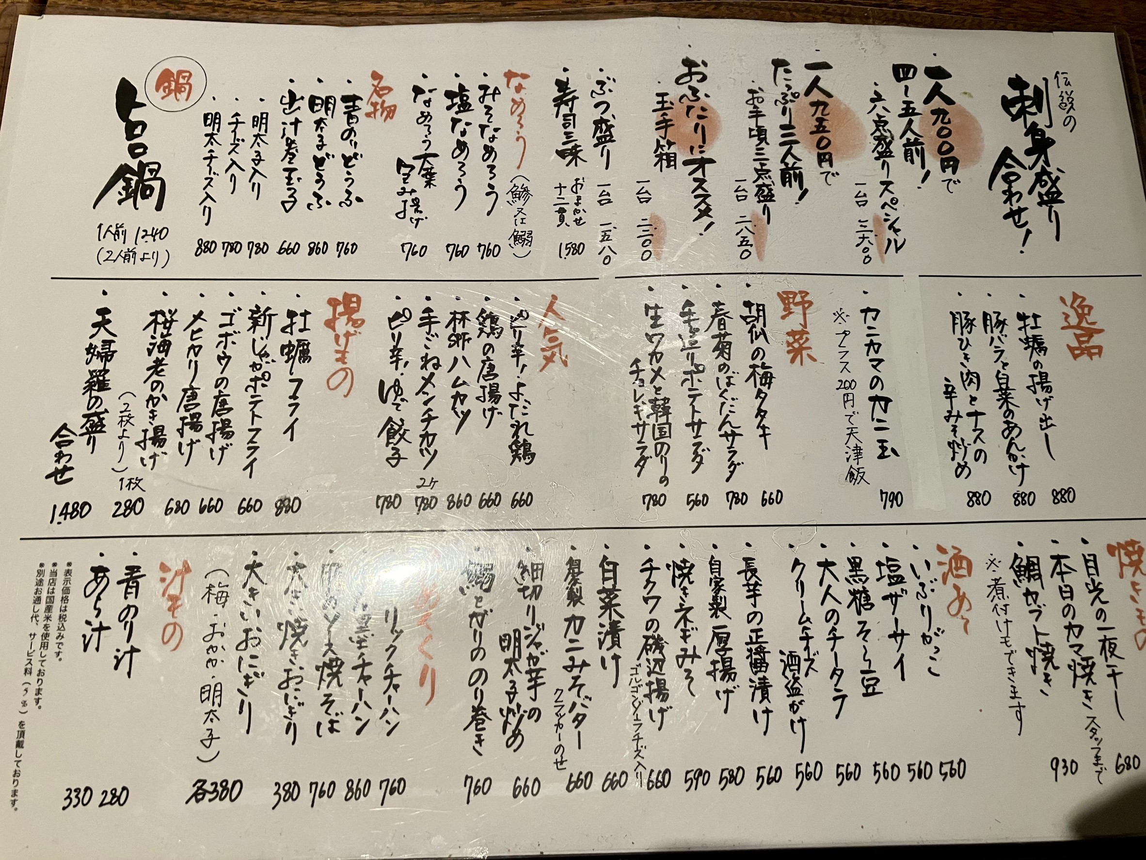 Menu image 2