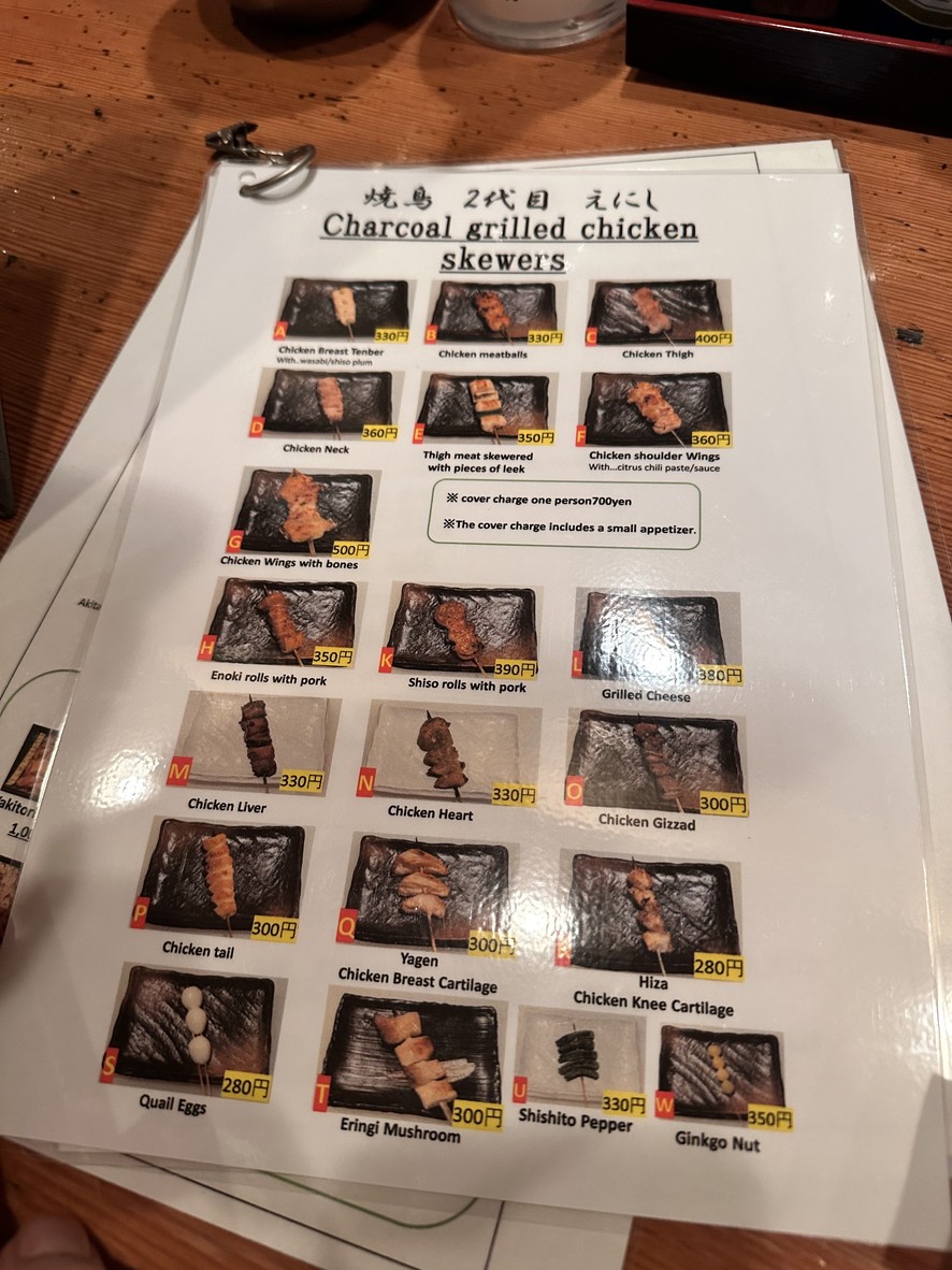 Enishi Yakitori Roppongi menu 4
