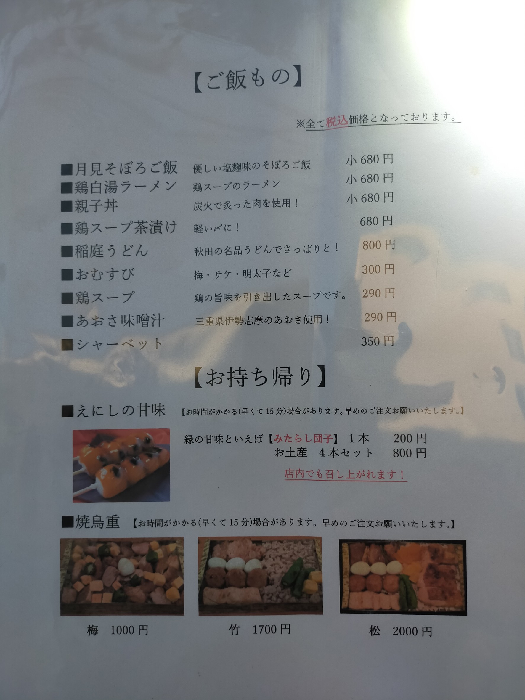 Menu image 6