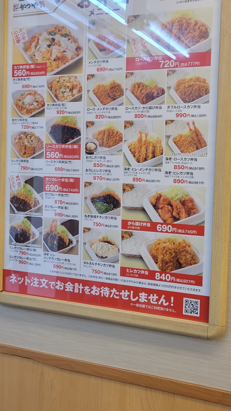 Tienda Katsuya Akabane menu 1