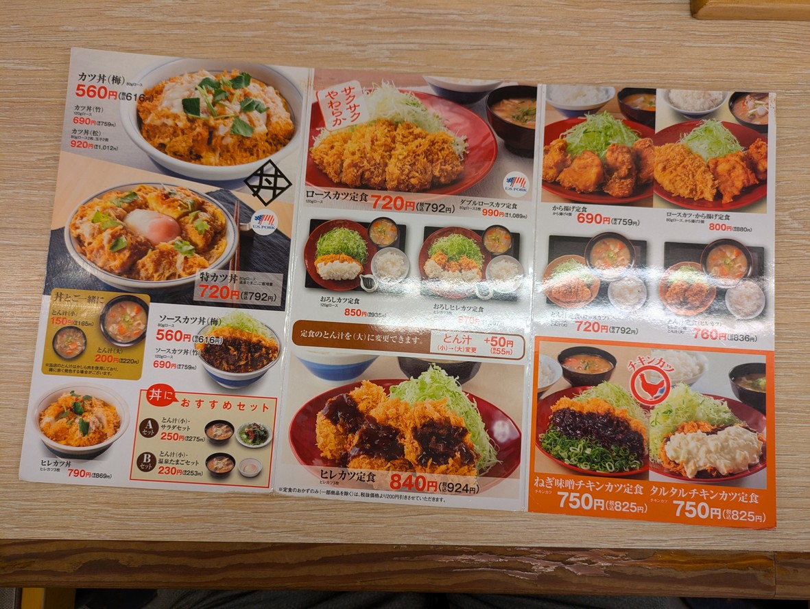 Tienda Katsuya Akabane menu 2