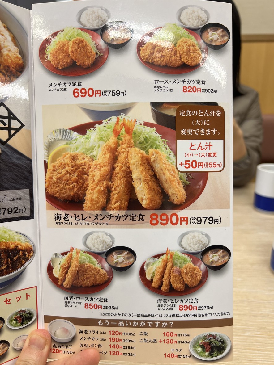 Tienda Katsuya Akabane menu 3
