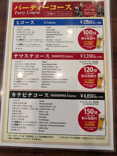 Khanapina Higashi Ueno