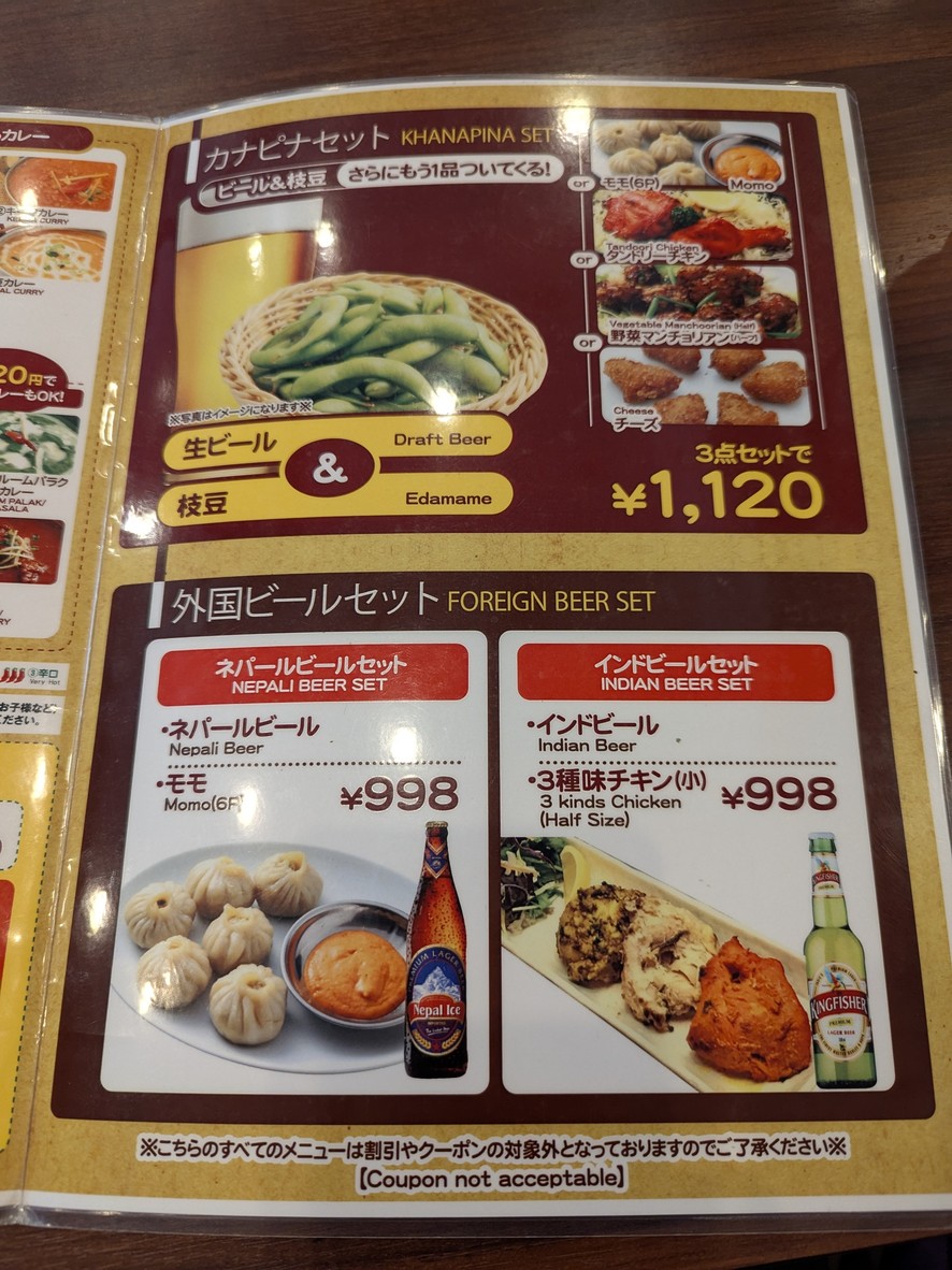 Khanapina Higashi Ueno menu 4