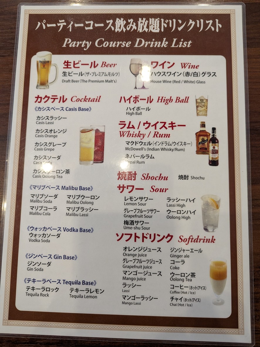 Khanapina Higashi Ueno menu 5
