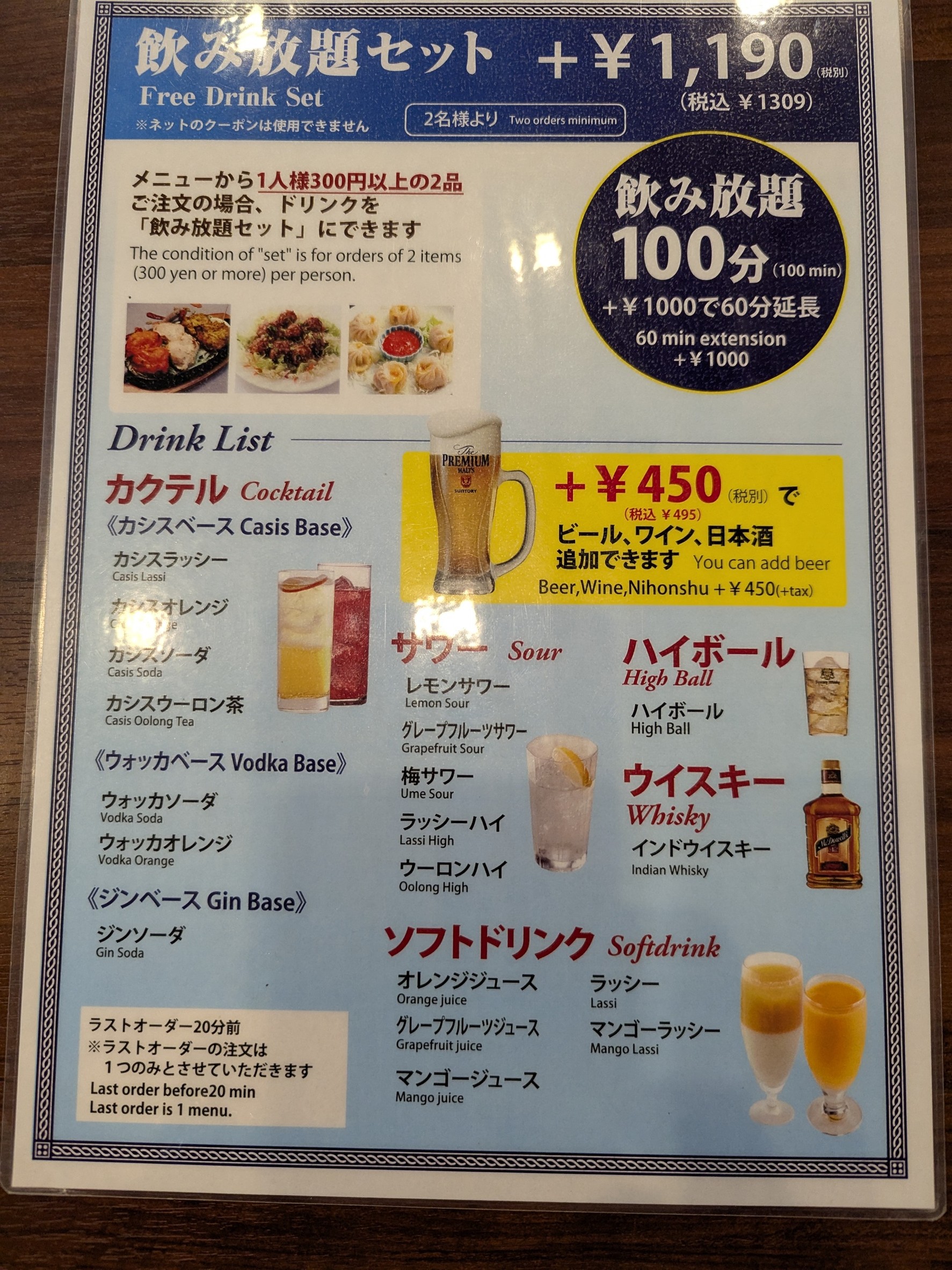 Menu image 6