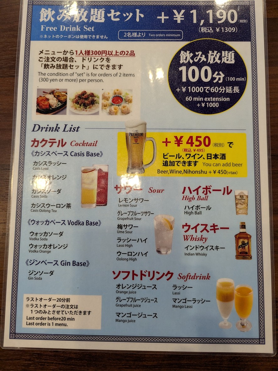 Khanapina Higashi Ueno menu 6