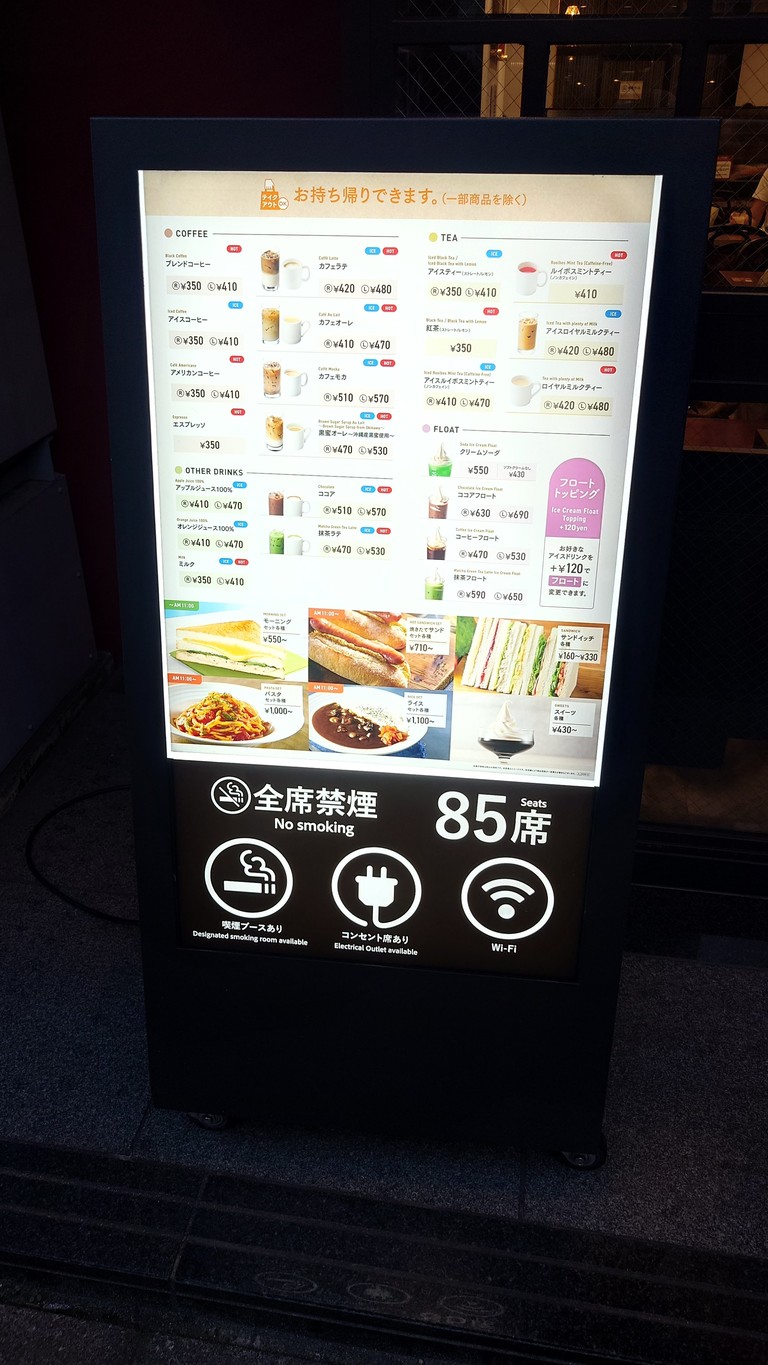 Caffè Veloce - Ginza 1-chome menu 1