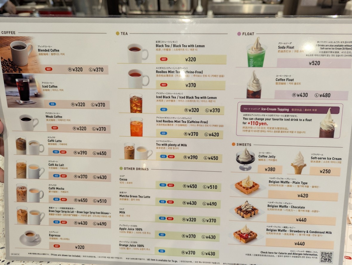 Caffè Veloce - Ginza 1-chome menu 2