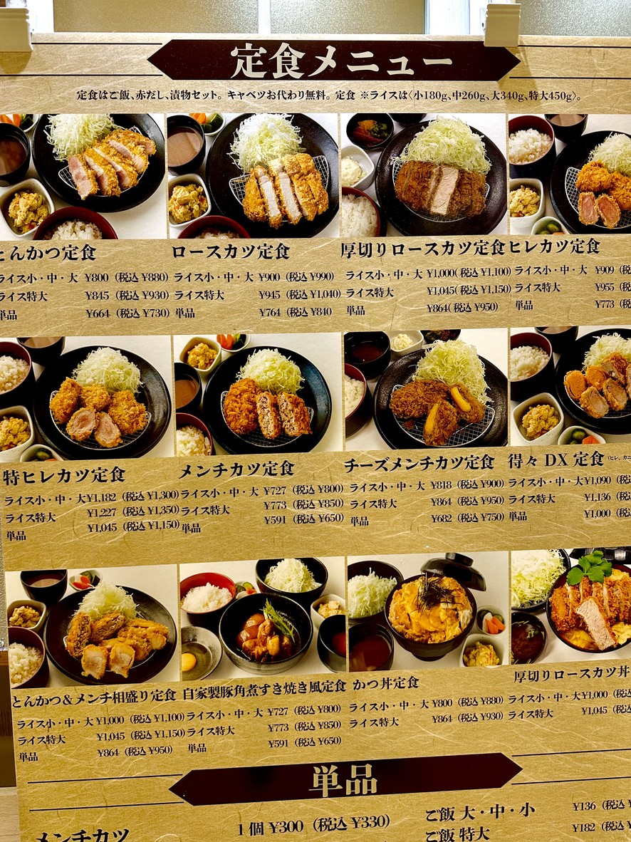 KACHIKATSU 시나가와 시즌테라스 menu 1