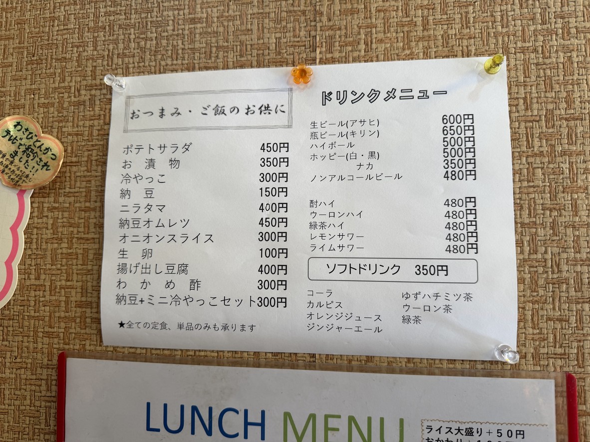Tonkatsu Suisen menu 2