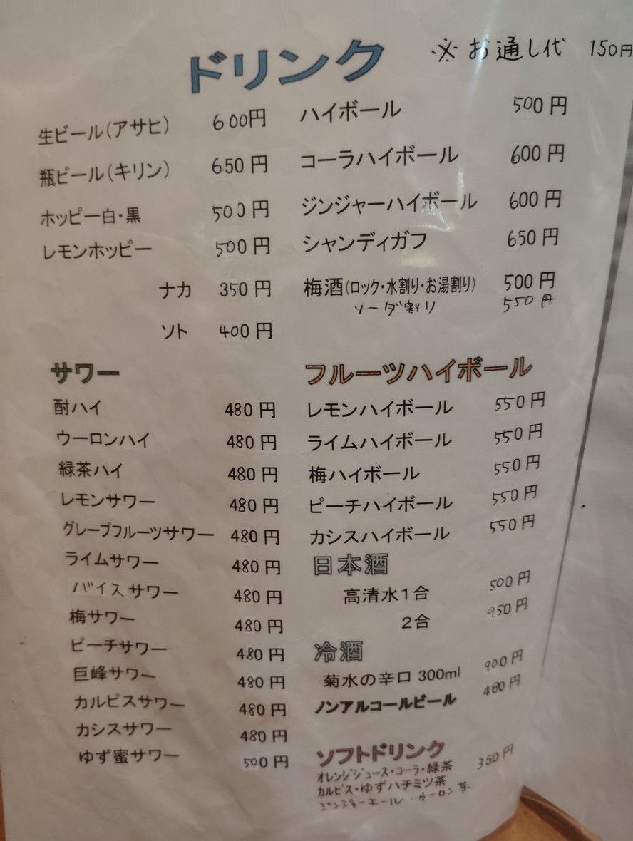 Tonkatsu Suisen menu 3