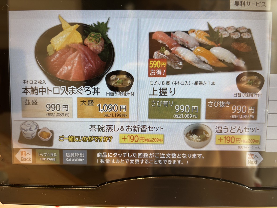 Sushimatsu menu 2