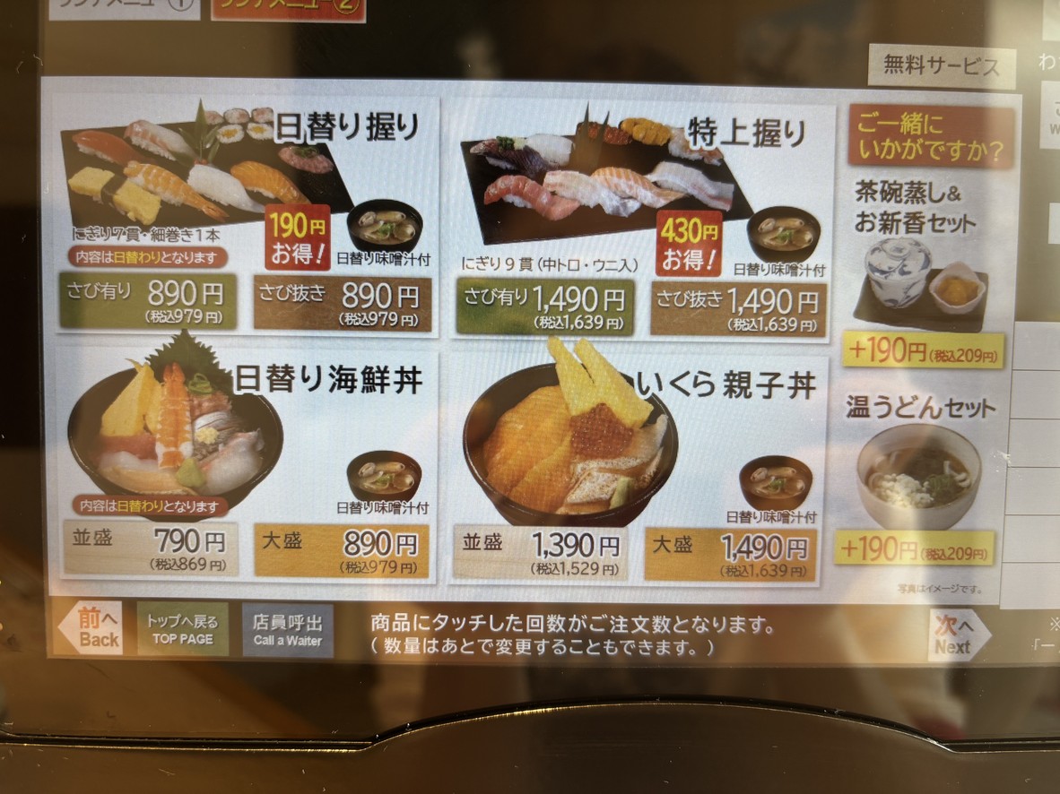 Sushimatsu menu 3