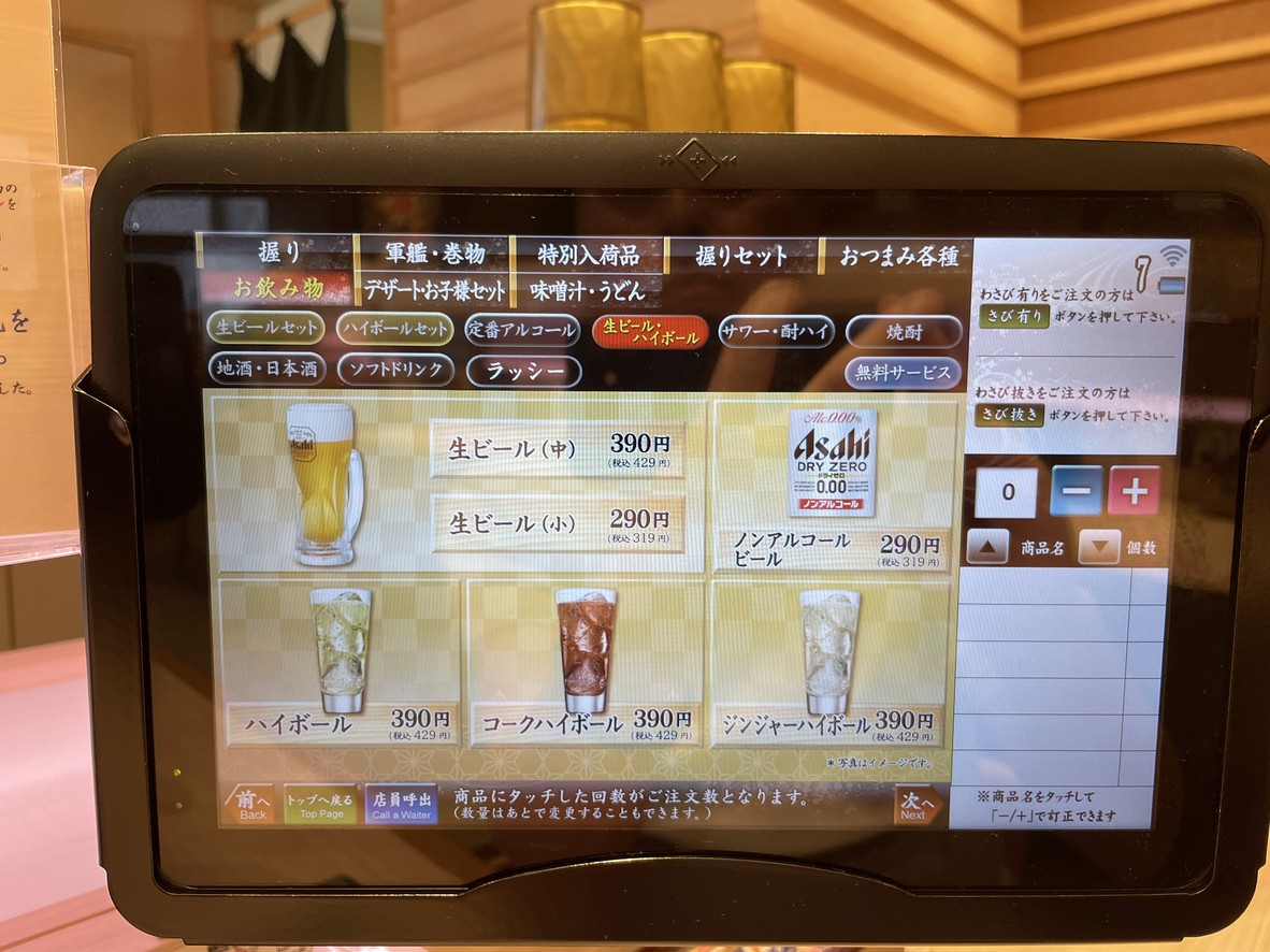 Sushimatsu menu 5