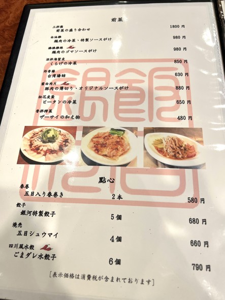Galaxy Sichuan Taiwanese Kitchen